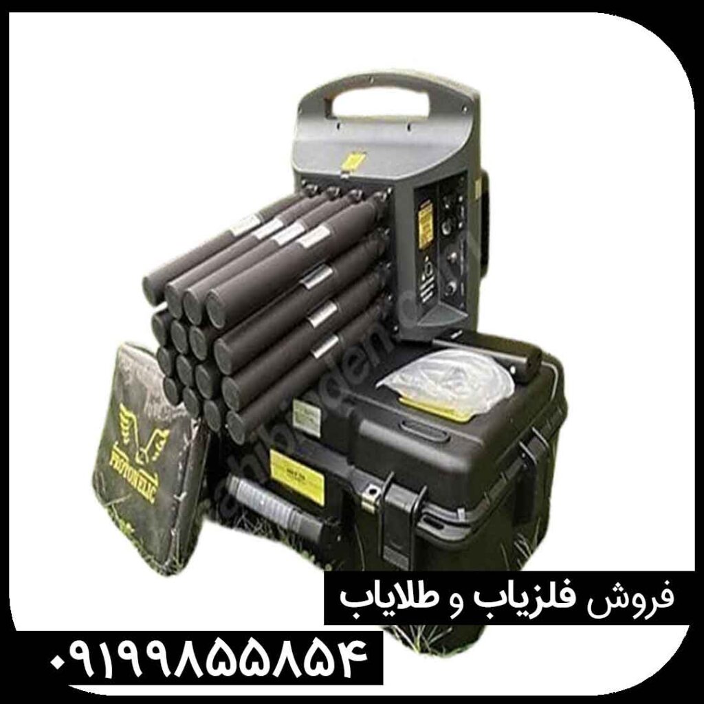 "بررسی تخصصی فلزیاب پروتون 16 سنسور؛ عمق زنی و طلایاب"