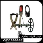 فلزیاب اکسترا الیت