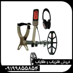 فلزیاب اکسترا الیت