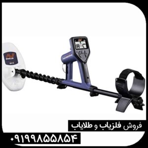 قیمت فلزیاب گلد مانستر 1000در بازار ایران