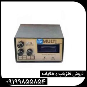 فلزیاب و طلایاب BHP MULTI بی اچ پی مولتی