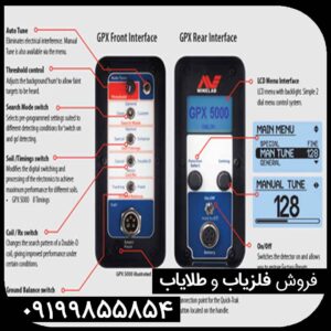 قیمت فلزیاب جی پی ایکس 5000