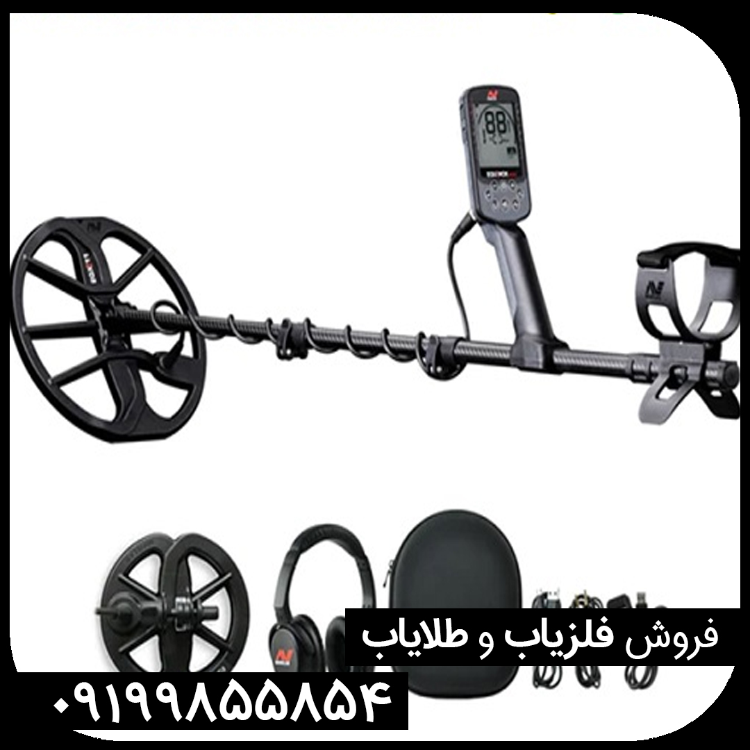 معرفی فلزیاب اکوناکس 900