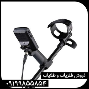 فلزیاب اکوناکس 900