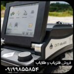 فلزیاب اوکاام ایکس پی 6000