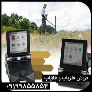 فلزیاب اسکنر exp 6000 تصویری
