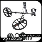 فلزیاب اکوناکس 900