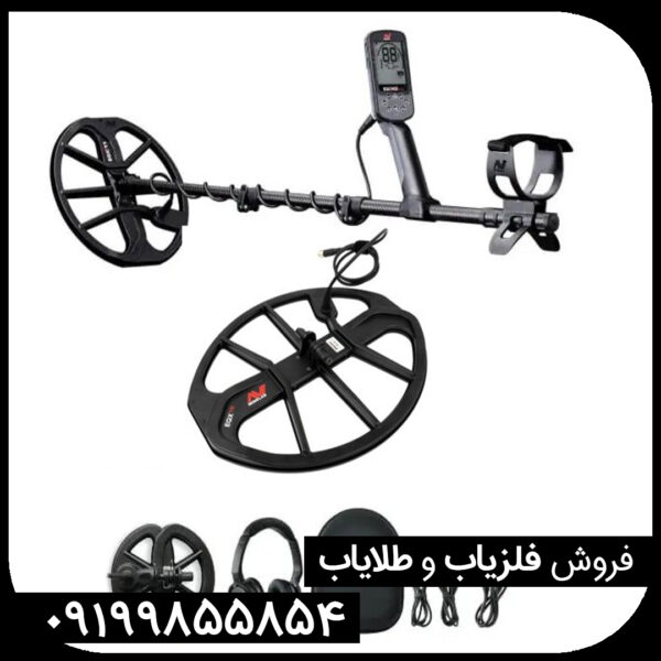 فلزیاب اکوناکس 900