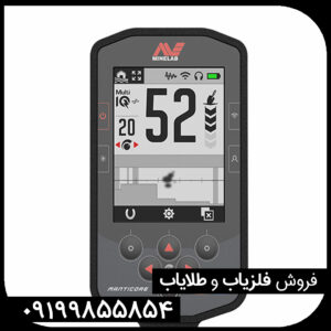 قیمت و مشخصات فلزیاب مانتیکور