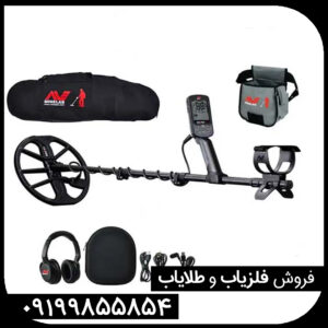 مقایسه فلزیاب اکسترا الیت با مدل‌های قبلی ماینلب