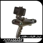 ردیاب دلتارنجر