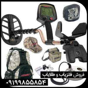 معرفی فلزیاب فیشر F70