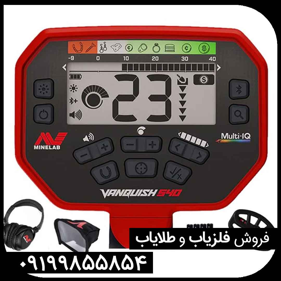 فلزیاب ونکوییش 540