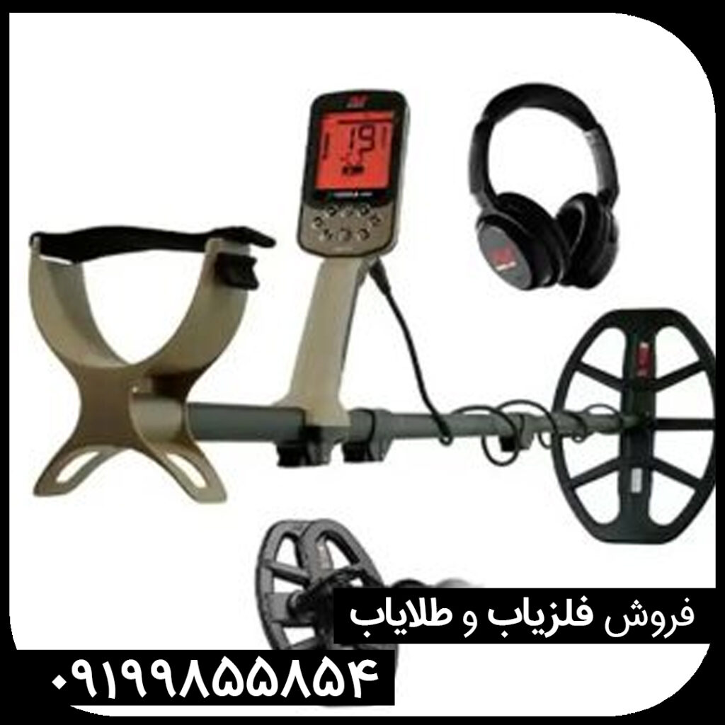 فلزیاب اکسترا الیت جدیدترین دستگاه شرکت ماینلب 