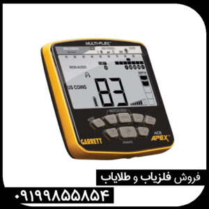 "بررسی جامع فلزیاب گرت اپکس"
