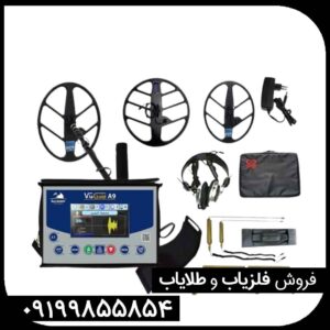 قیمت فلزیاب ویاگلدVia Gold a9)a9)