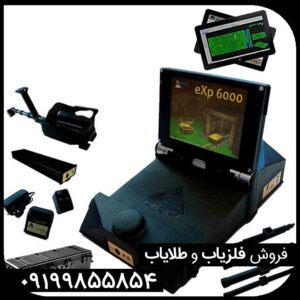 فلزیاب اسکنر exp 6000 تصویری