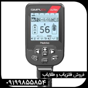 فلزیاب سیمپلکس اولترا