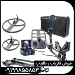 فلزیاب فوق العاده دیپ هانتر Deep Hunter 3d pro ترکیه
