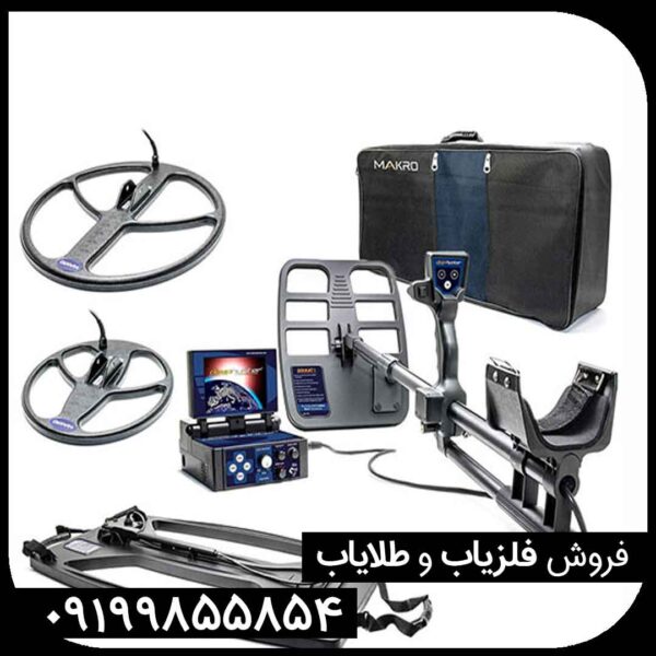 فلزیاب فوق العاده دیپ هانتر Deep Hunter 3d pro ترکیه