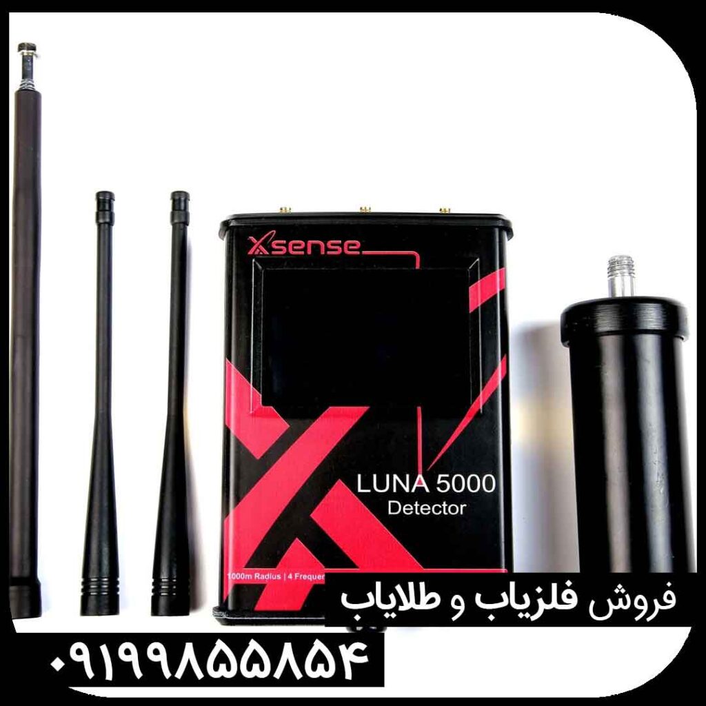 مشخصات فنی فلزیاب لونا 5000