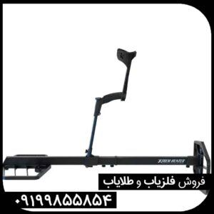 فلزیاب لوپ اکستریم هانتر