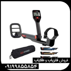 فلزیاب گوفایند 22