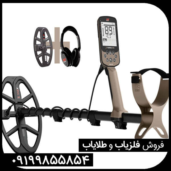 فلزیاب اکسترا الیت Minelab X-Terra Elite