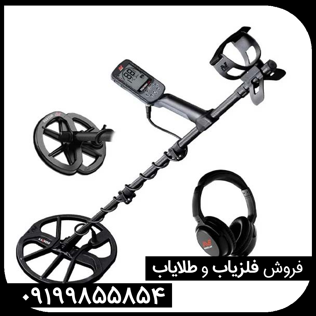 مقایسه فلزیاب اکسترا الیت با مدلهای قبلی ماینلب مقایسه فلزیاب اکسترا الیت با مدلهای قبلی ماینلب