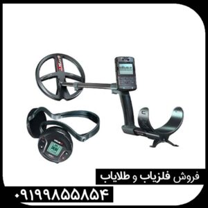 فلزیاب لوپ اکستریم هانتر