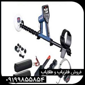 قیمت فلزیاب گلد مانستر 1000در بازار ایران