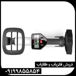 فلزیاب گوفایند 22