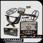 "نقد و بررسی تخصصی فلزیاب Apex"