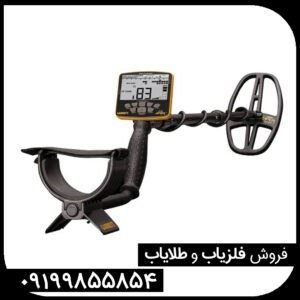 فلزیاب گرت اپکس(Garrett Apex)