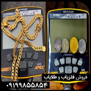 فلزیاب Apex"
