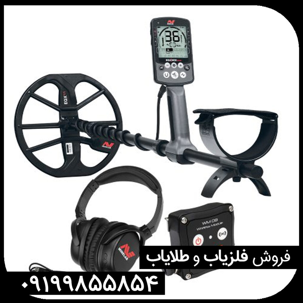 مقایسه فلزیاب اکسترا الیت با مدل‌های قبلی ماینلب