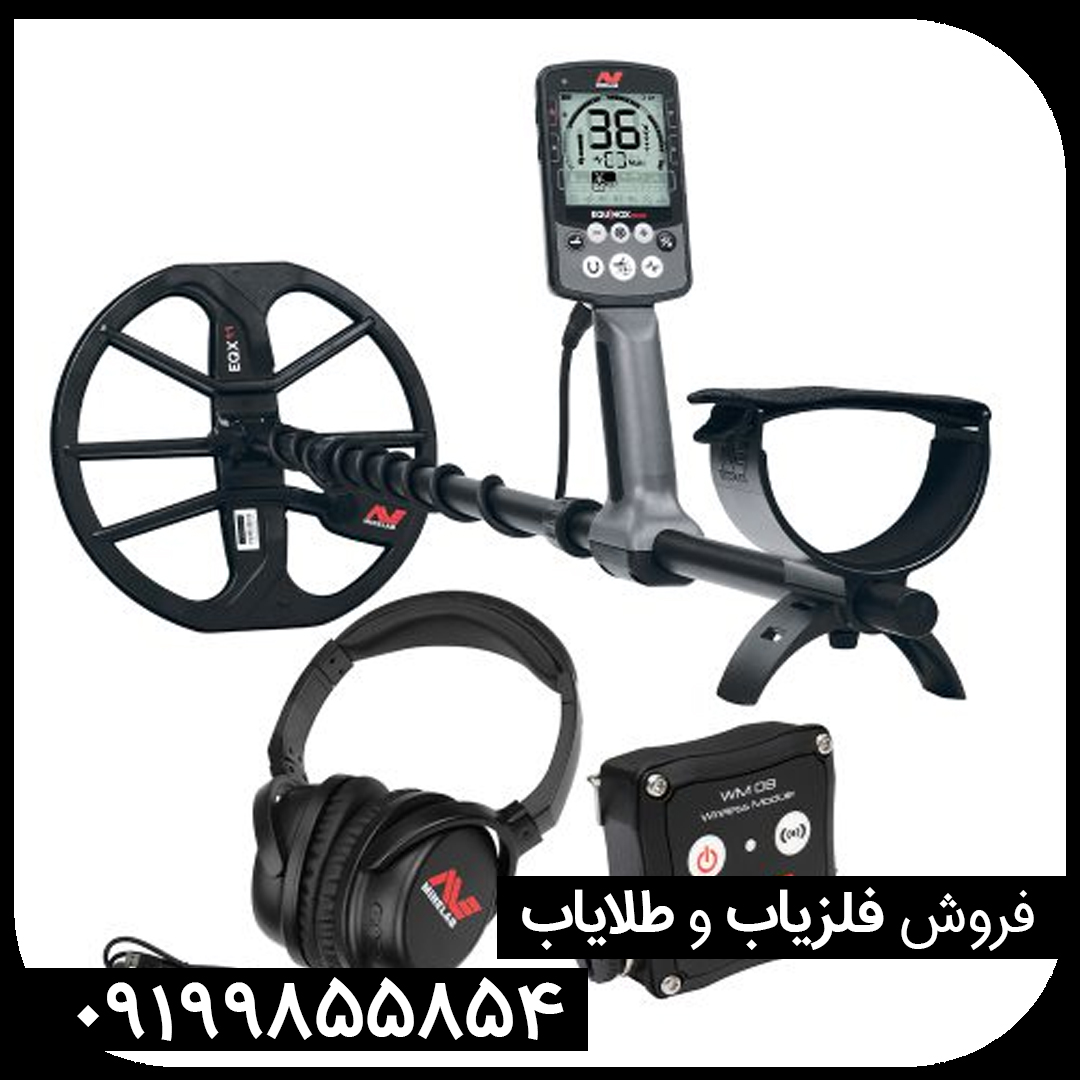 مقایسه فلزیاب اکسترا الیت با مدل‌های قبلی ماینلب