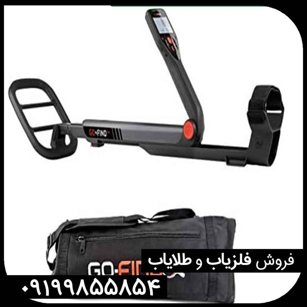 فلزیاب گوفایند 22