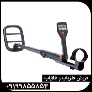 فلزیاب گوفایند 44