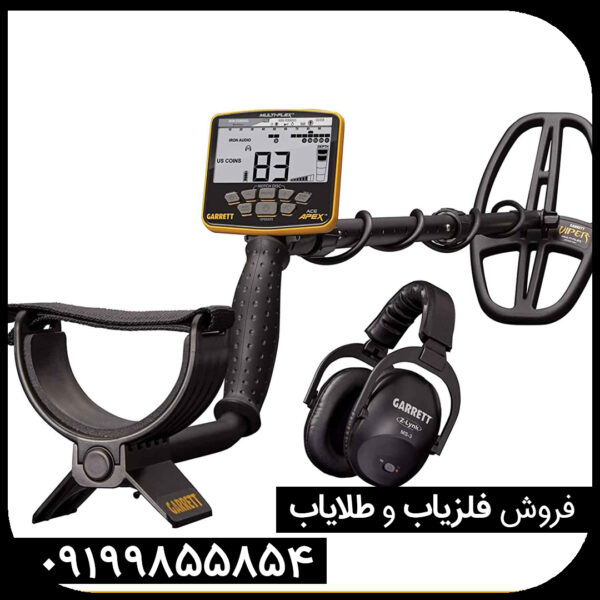 "نقد و بررسی تخصصی فلزیاب Apex"