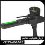 ردیاب گلدلجند آلمانی