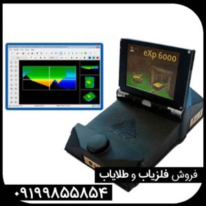 بررسی دستگاه اسکنر EXP 6000