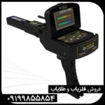 ردیاب گلدلجند آلمانی