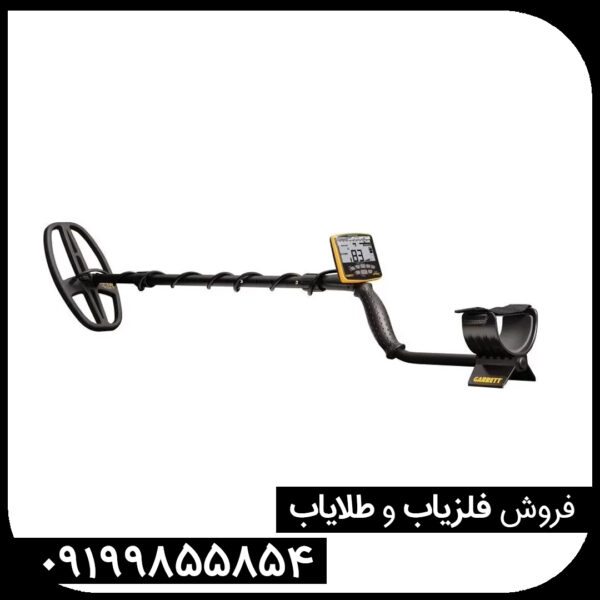 فلزیاب گرت اپکس(Garrett Apex)
