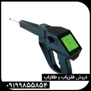 ردیاب و فلزیاب گراویتاتور Gravitator
