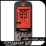 فلزیاب اکسترا الیت