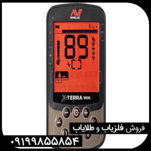 فلزیاب اکسترا الیت