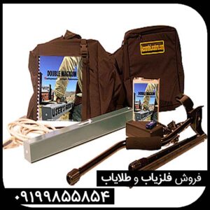فلزیاب DOUBLE MAGNUM دابل مگنوم