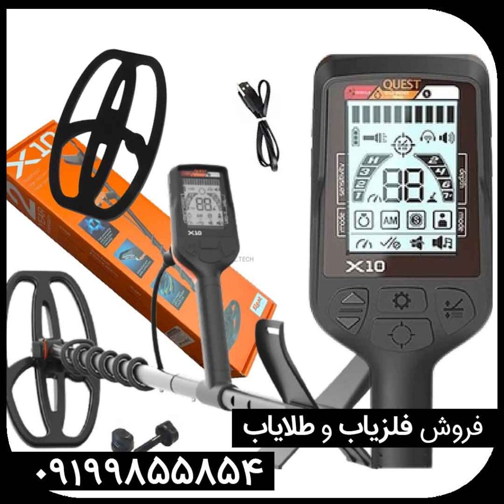 معرفی فلزیاب کوئست ایکس 10 Quest