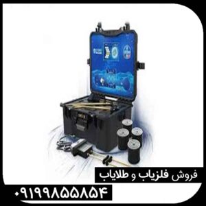 خرید فلزیاب Hydro Tracker کارکرده با ضمانت تست سلامت